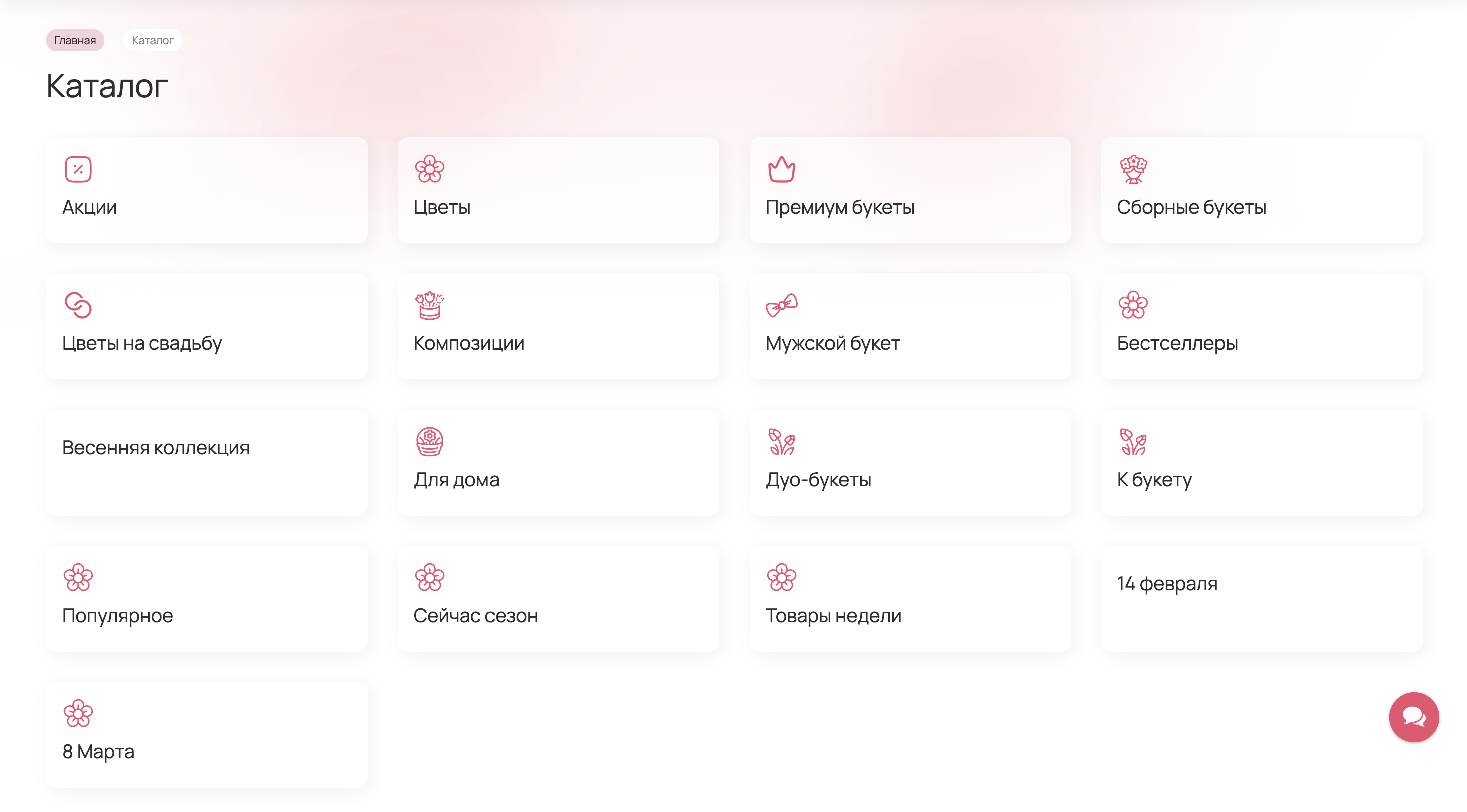 Каталог Florcat