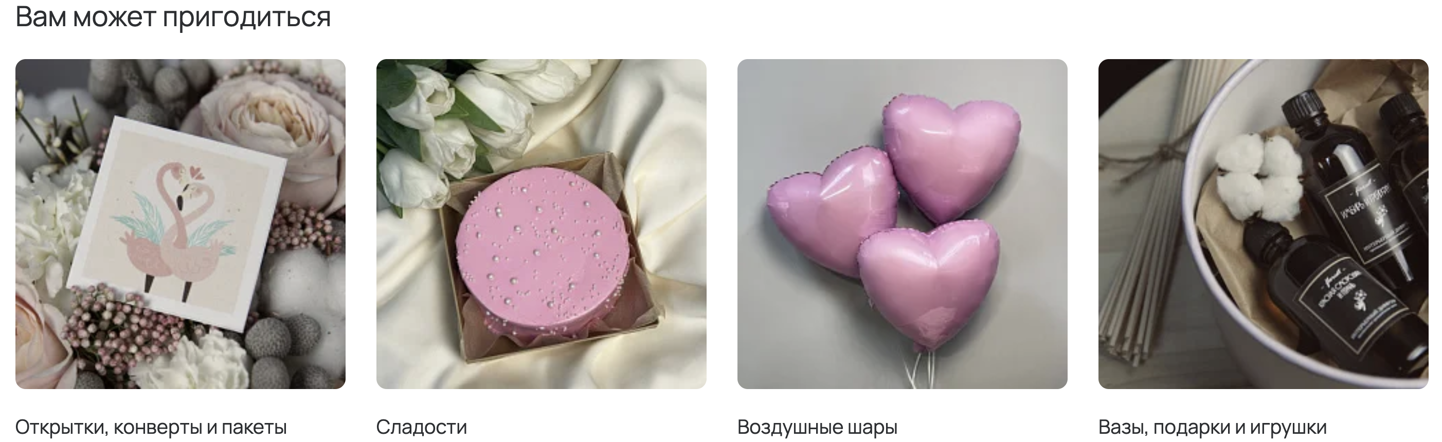 Лента рекомендаций Florcat