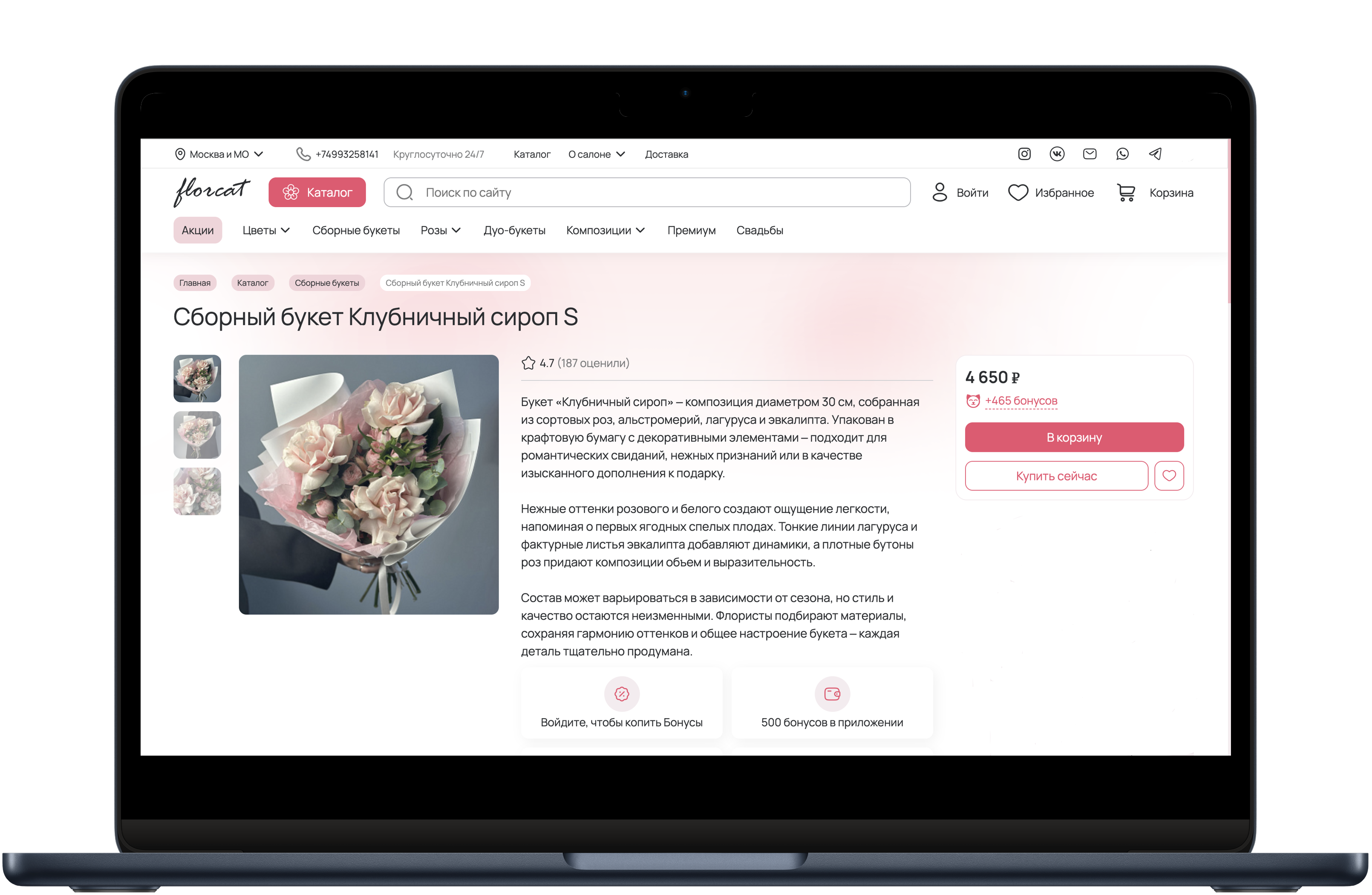 Florcat после редизайна - карточка