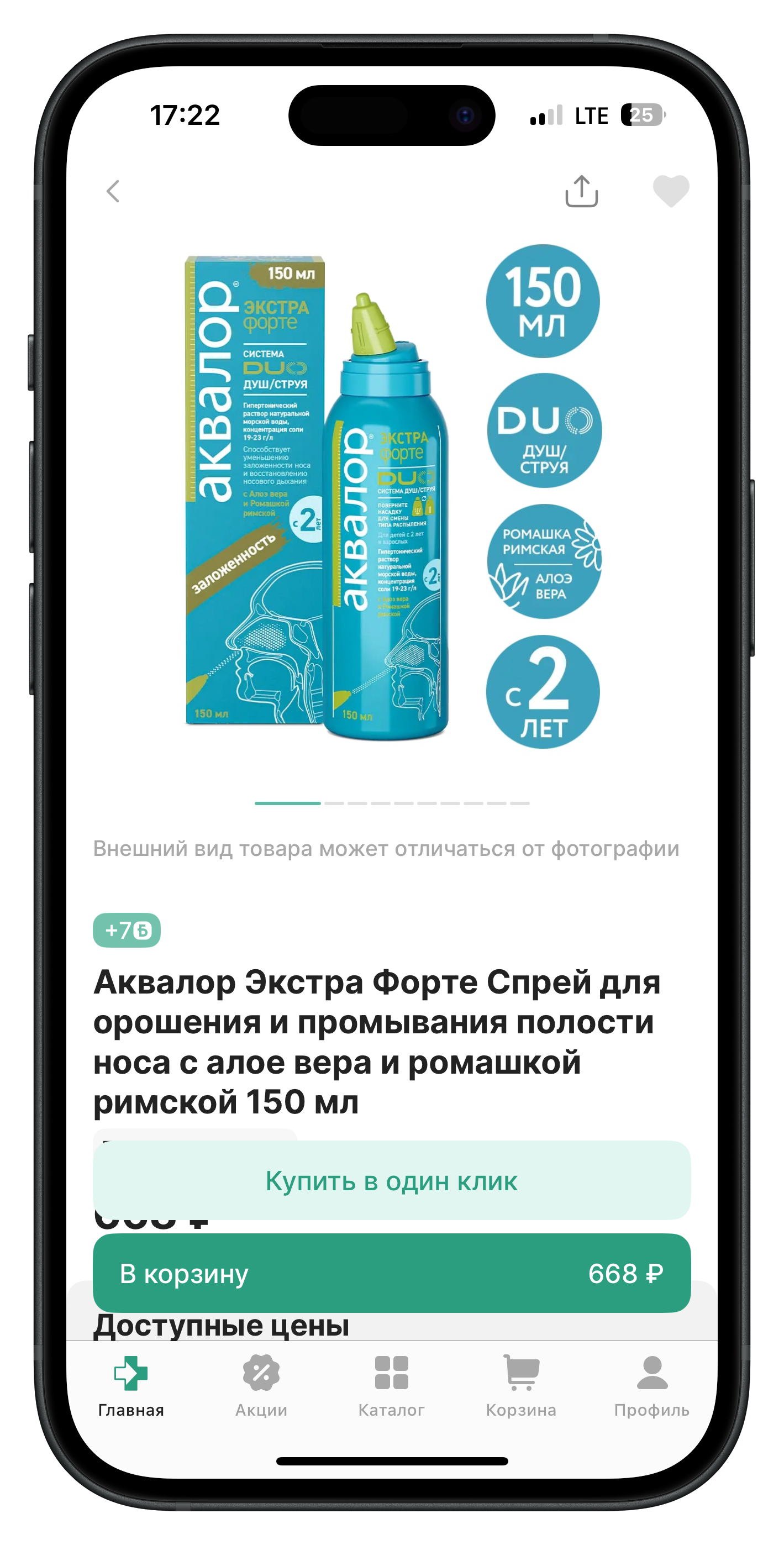 Экран блока Аналоги