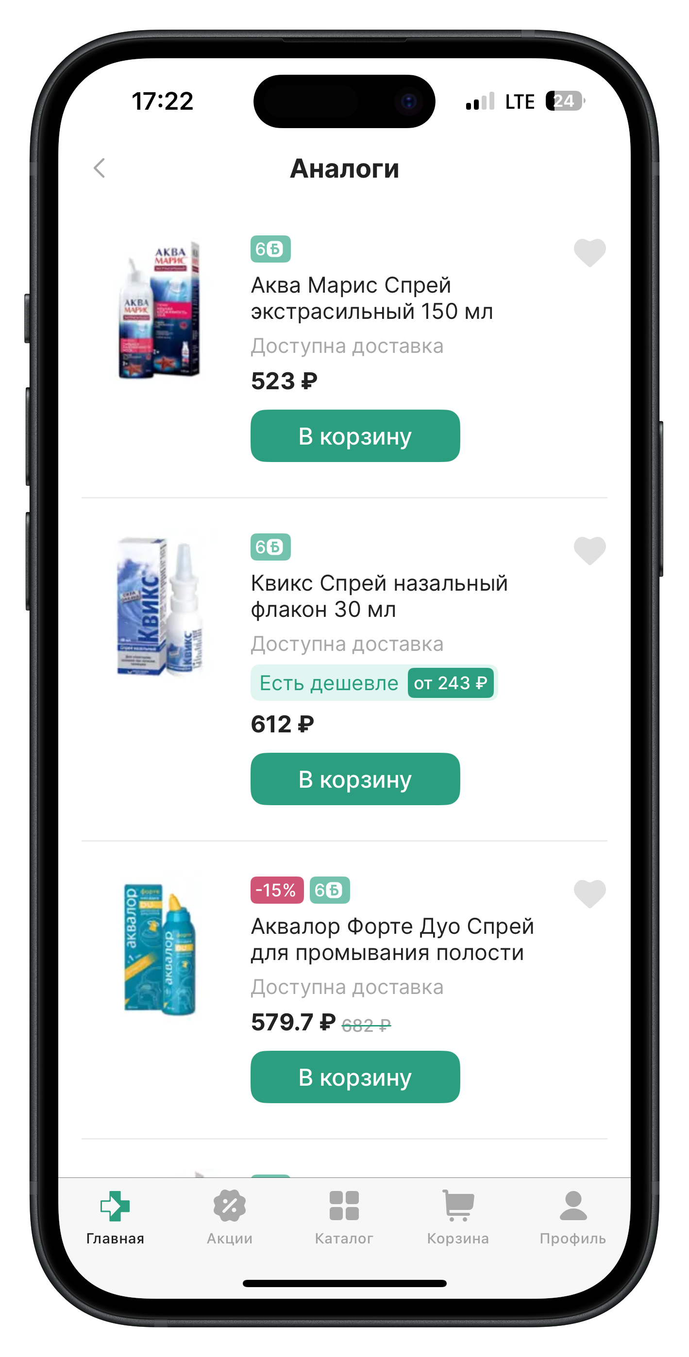 Экран карточки аналога